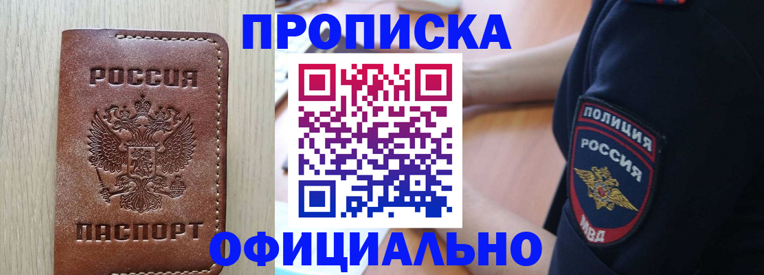 прописка ребенка в Пикалёво