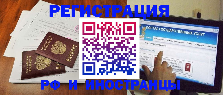 прописка для работы в Пикалёво