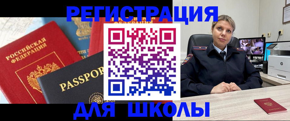 прописка для работы в Пикалёво