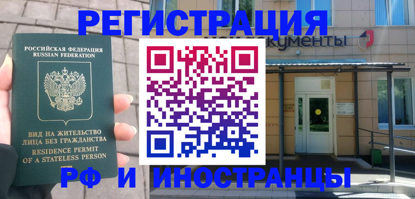 временная регистрация 2025 в Пикалёво