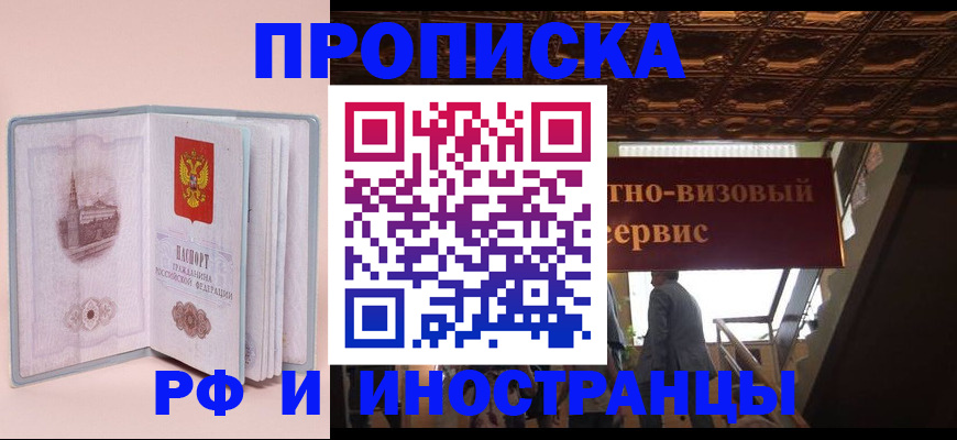 купить прописку в Пикалёво