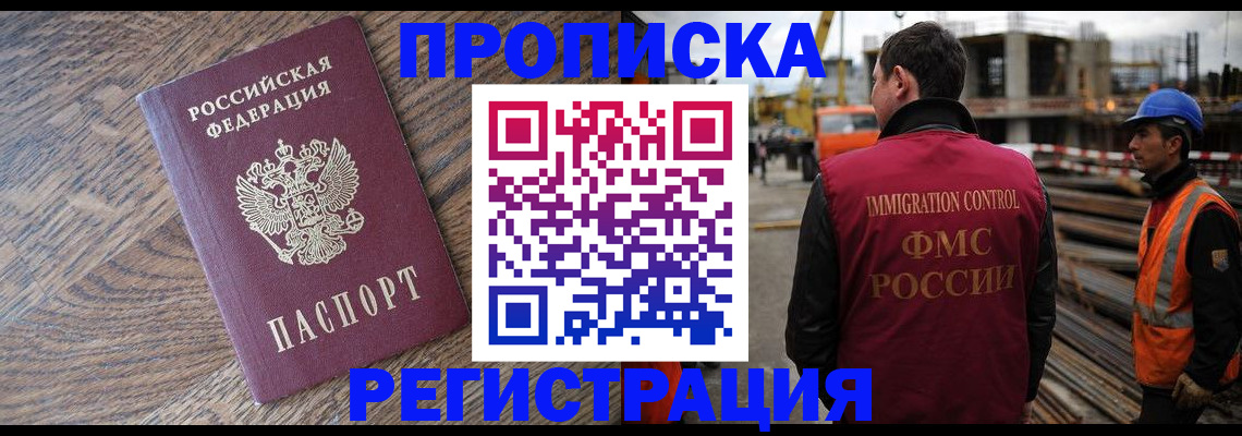 прописка для военкомата в Пикалёво